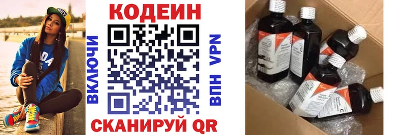 Кодеиновый сироп Lean напиток Lean (лин)  купить   Звенигово 