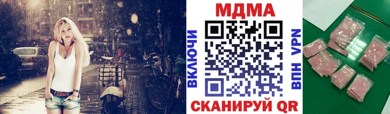 купить наркотики цена  OMG ONION  МДМА молли  Звенигово 