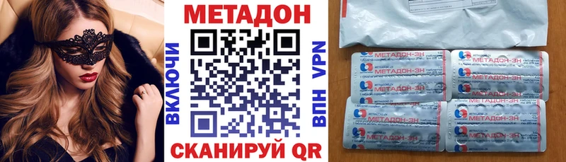 хочу наркоту  Звенигово  МЕТАДОН methadone 