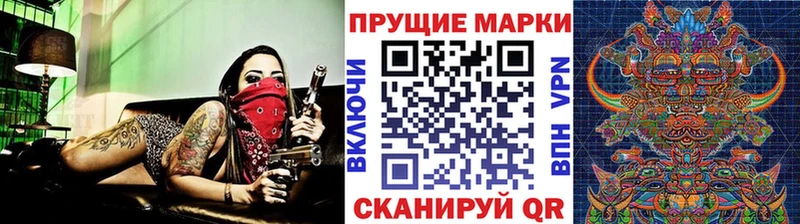 наркотики  Звенигово  Марки 25I-NBOMe 1500мкг 