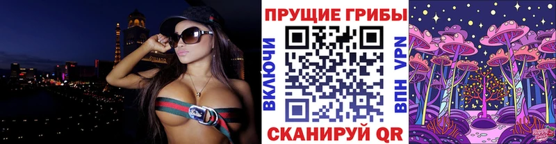Галлюциногенные грибы мухоморы  где можно купить   Звенигово 